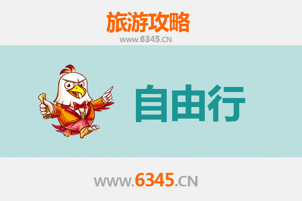 昭通水富至潮汕自由行攻略：美食文化与海滨风情之旅