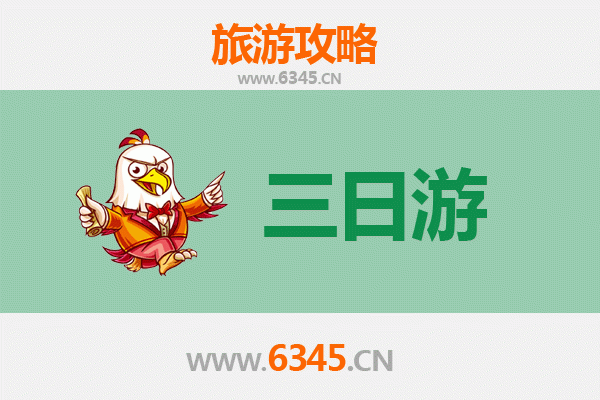 昭通水富三天两夜游攻略：温泉、古镇与自然奇观的全体验