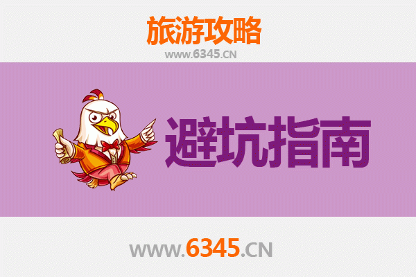 昭通水富旅游全攻略：资深博主亲测忠告与须知