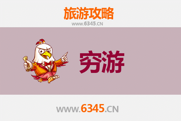 元旦寒假昭通水富穷游攻略：高性价比温暖之旅