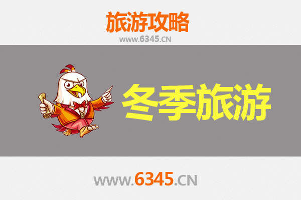 冬日暖游·昭通水富全攻略：温泉、美食与秘境之旅